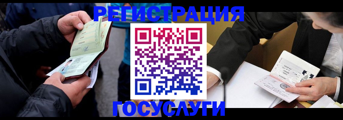 регистрация для дет. сада в Мариинске