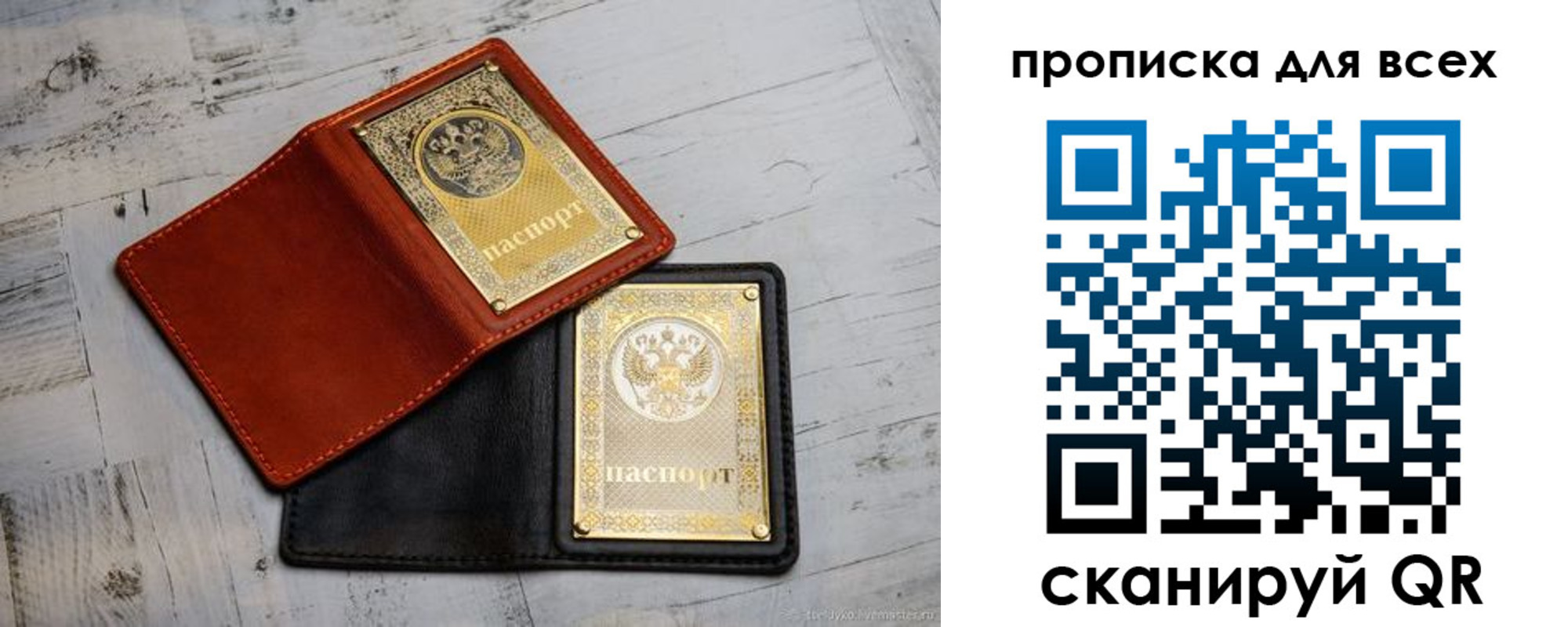 прописка штамп в Мариинске