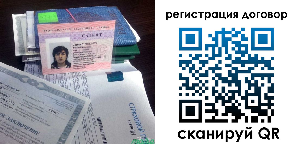 прописка законно в Мариинске