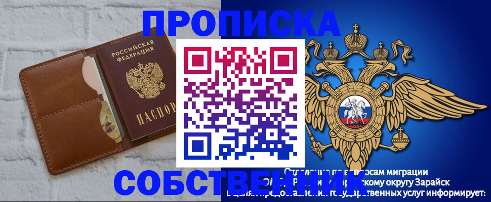прописка регистрация в Мариинске