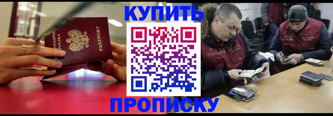 временная регистрация госуслуги в Мариинске