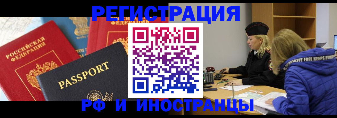 регистрация в Мариинске