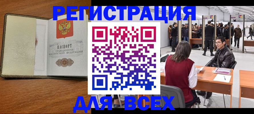 регистрация для школы в Мариинске