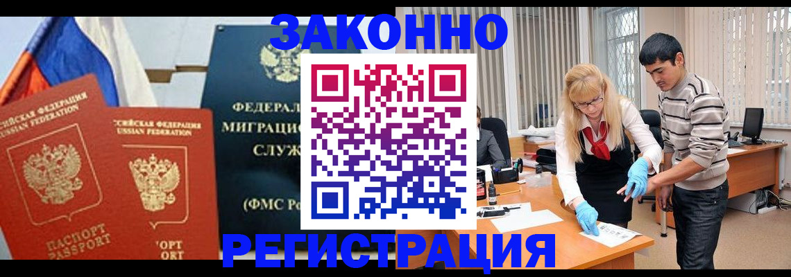 прописка паспорт в Мариинске